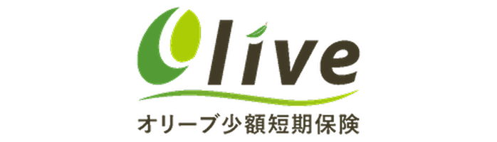 オリーブ少額短期保険